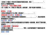 六国论默写整合.有重复    pptx