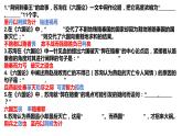六国论默写整合.有重复    pptx