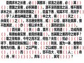 谏太宗课前验收PPT