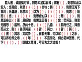 谏太宗课前验收PPT