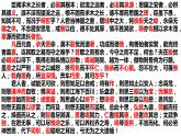 谏太宗课前验收PPT