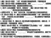 谏太宗课前验收PPT