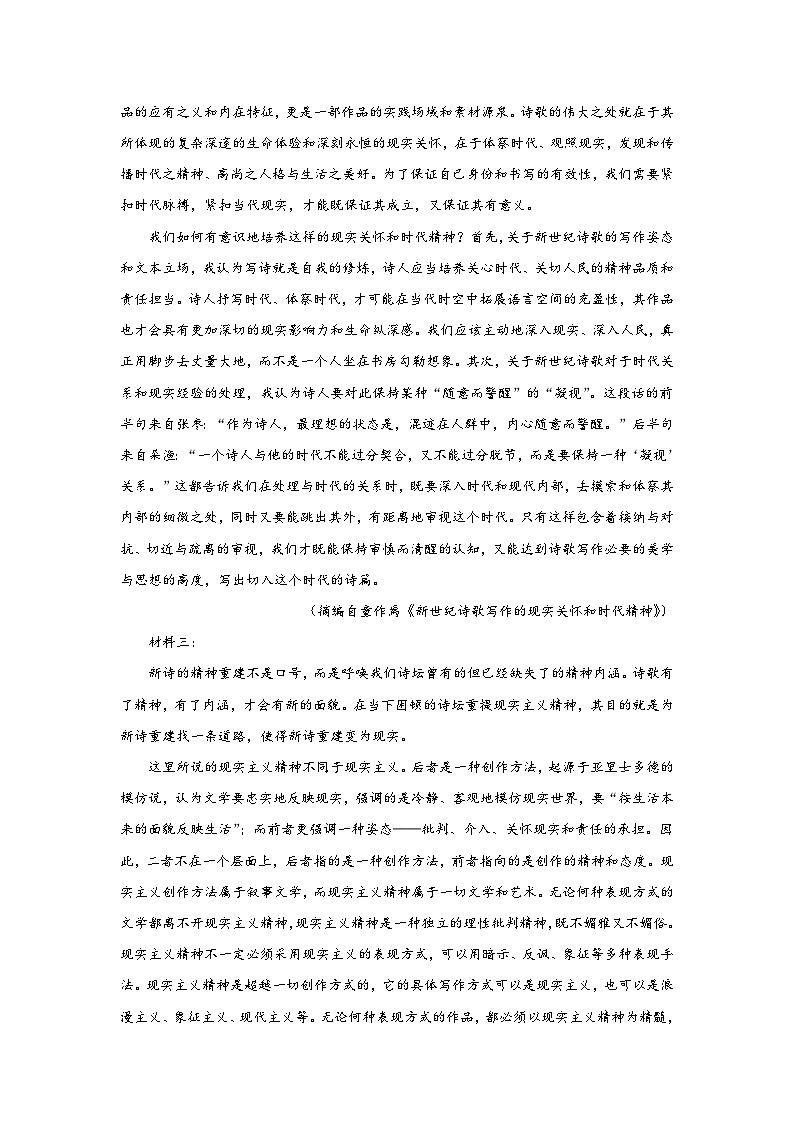 【单元测】统编版高中语文必修一第一单元测试卷（含答案）02