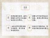 2024年统编版高二语文选择性必修上册单元主题群文阅读（统编版2019）第二单元 《五石之瓠 》群文阅读课件