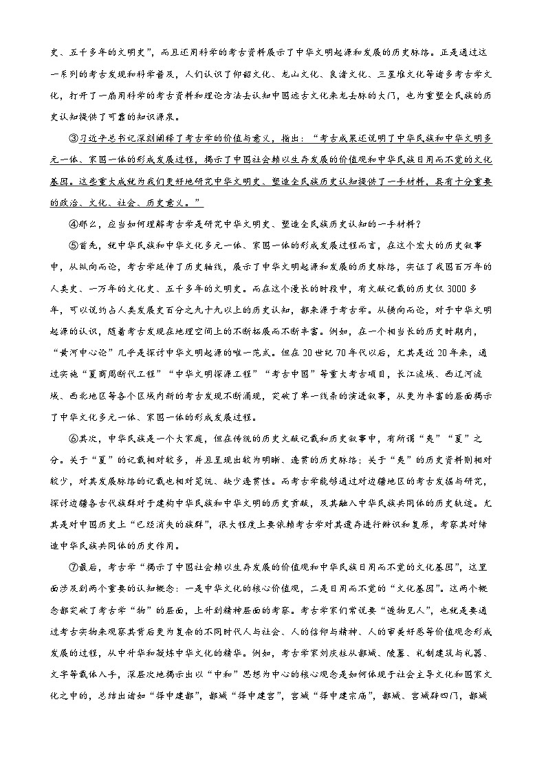 甘肃省2024届高三下学期4月二模试题 语文 Word版含解析02