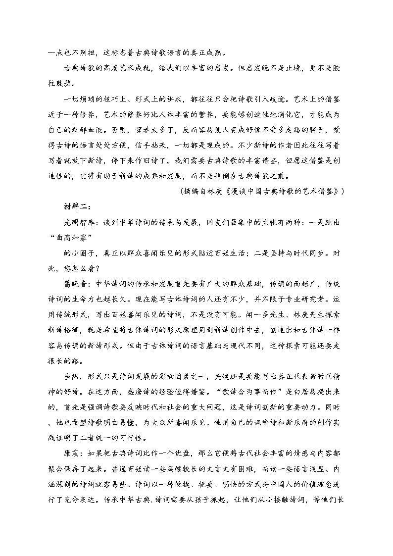 濮阳市第一高级中学2022-2023学年高二下学期第三次质量检测语文试卷(含答案)02