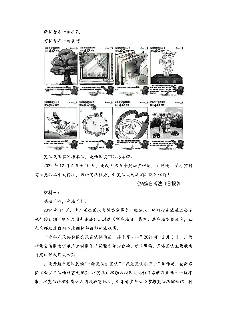 2024届新高考语文九省联考仿真模拟卷二十）（原卷版）第3页