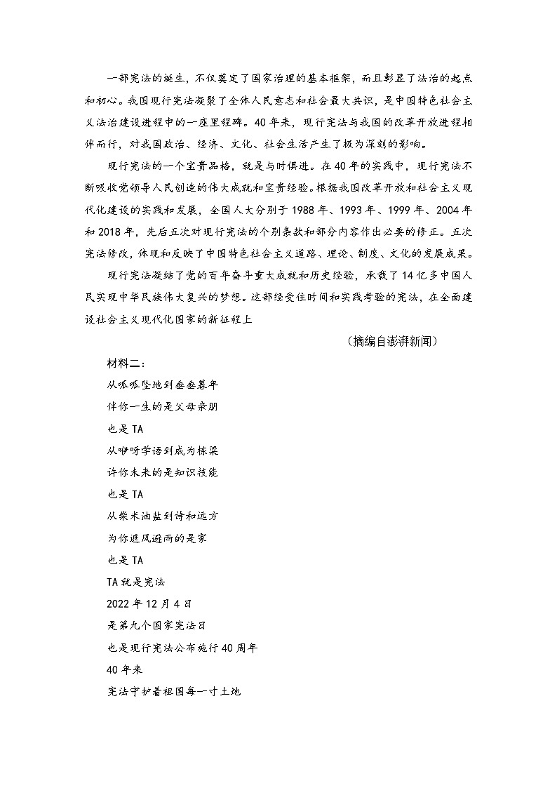 2024届新高考语文九省联考仿真模拟卷二十）（解析版）第2页