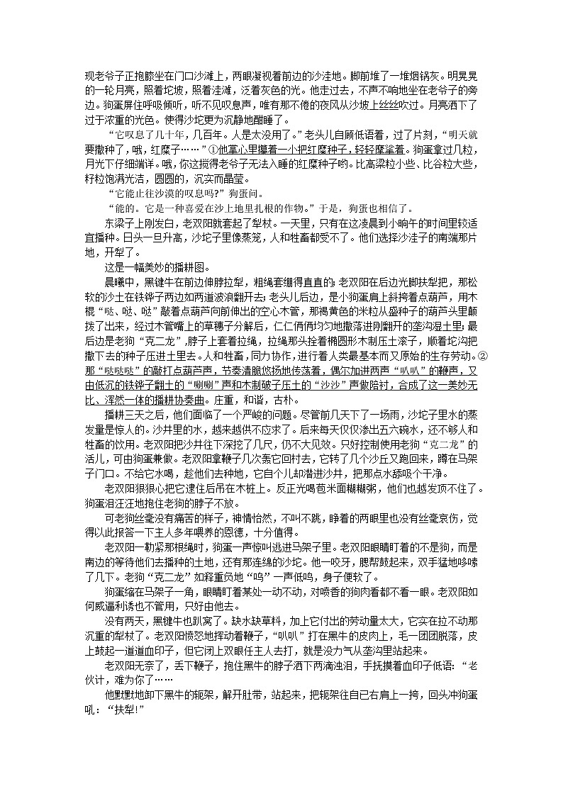 2024绍兴高三下学期二模她语文试题含答案03