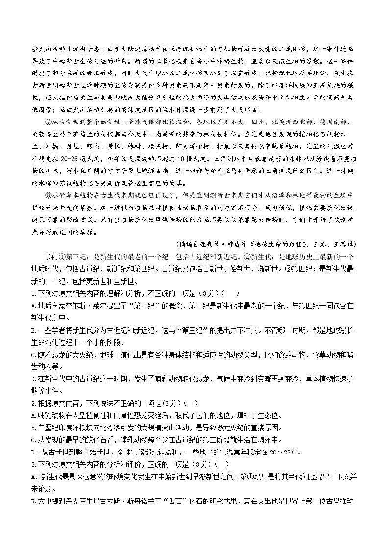 江西省鹰潭市2024届高三第二次模拟考试语文试卷（Word附解析）02