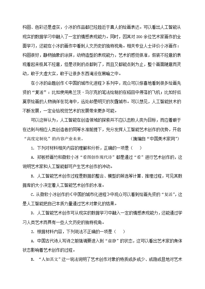 河北省衡水市武强中学2023-2024学年高一下学期期中考试语文试卷（Word版附解析）03