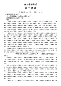 黑龙江省牡丹江市普通高中协同发展共同体2024届高三下学期第一次模拟考试语文试题（Word版附答案）