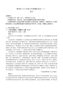 2024届贵州省黔南州高三二模语文试题