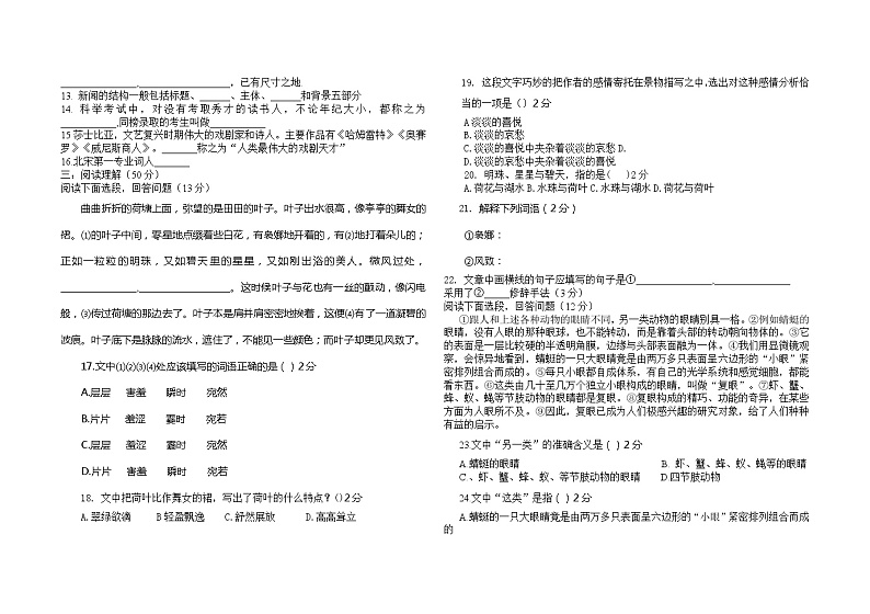 2024年内蒙古巴彦淖尔市五原职业中等专业学校高三年级第二次对口升学模拟考试语文试题02