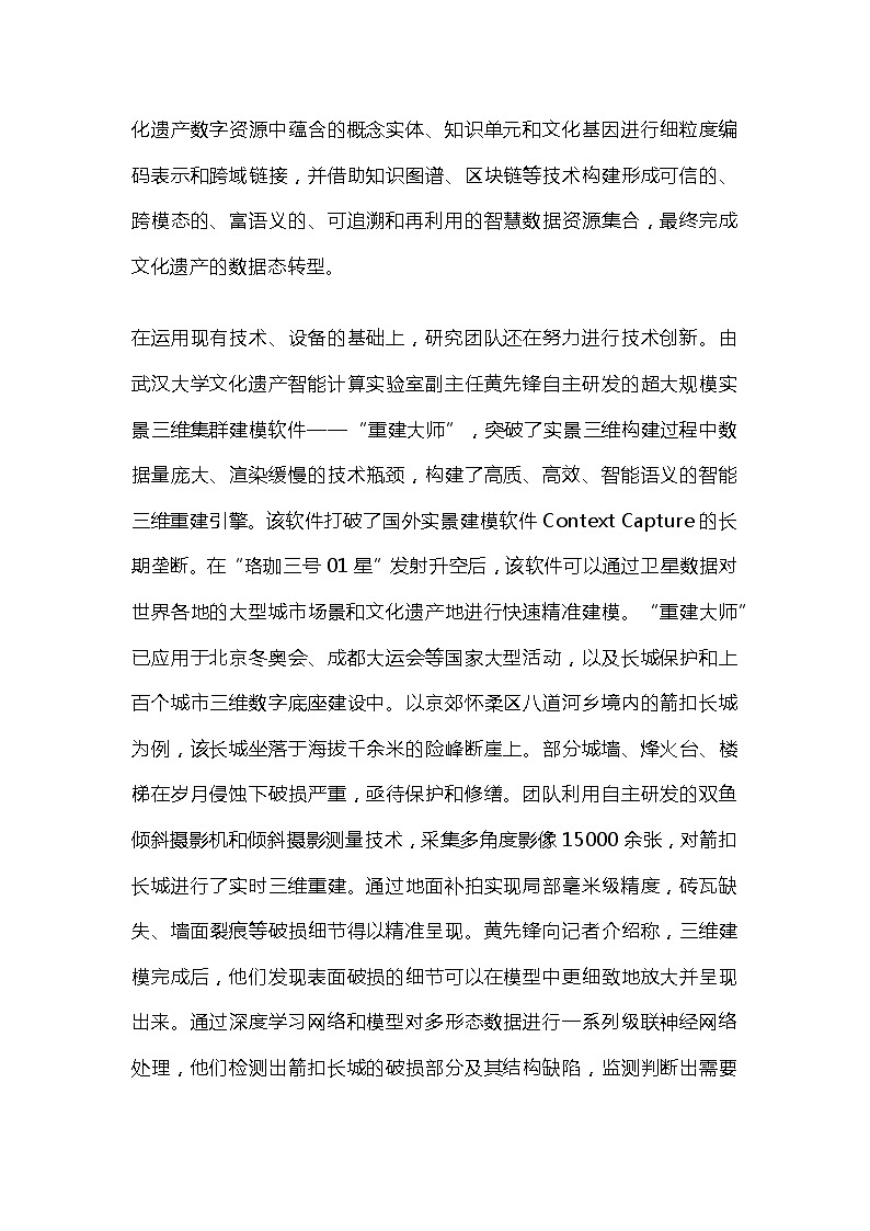2024年四川遂宁市高三三诊语文试卷和参考答案02