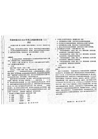 2024届天津市部分区高三质量调查（二）语文试题