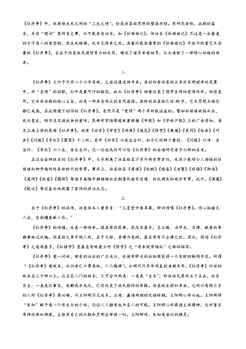 2024届黑龙江省哈尔滨市第一中学高三第二次模拟考试语文卷（原卷版+解析版）02