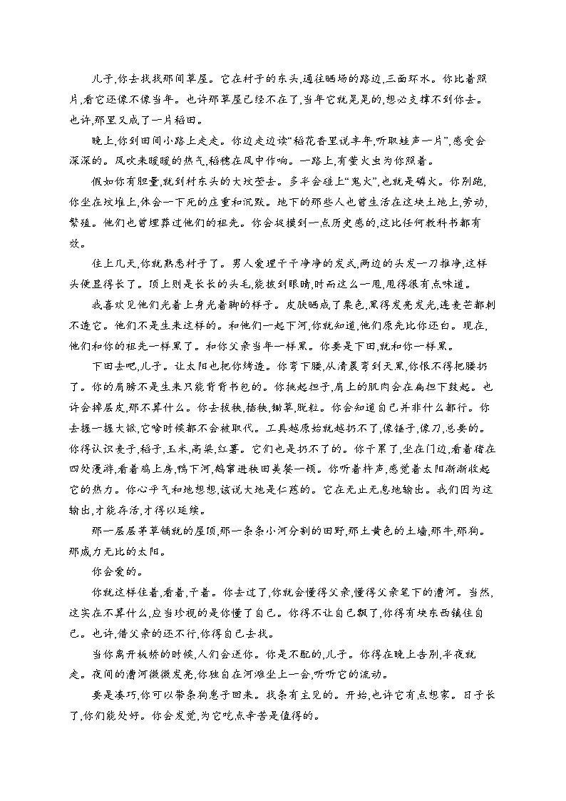 2025届高三一轮复习语文试题练案13探究小说的标题和主题（Word版附解析人教版新教材新高考）02