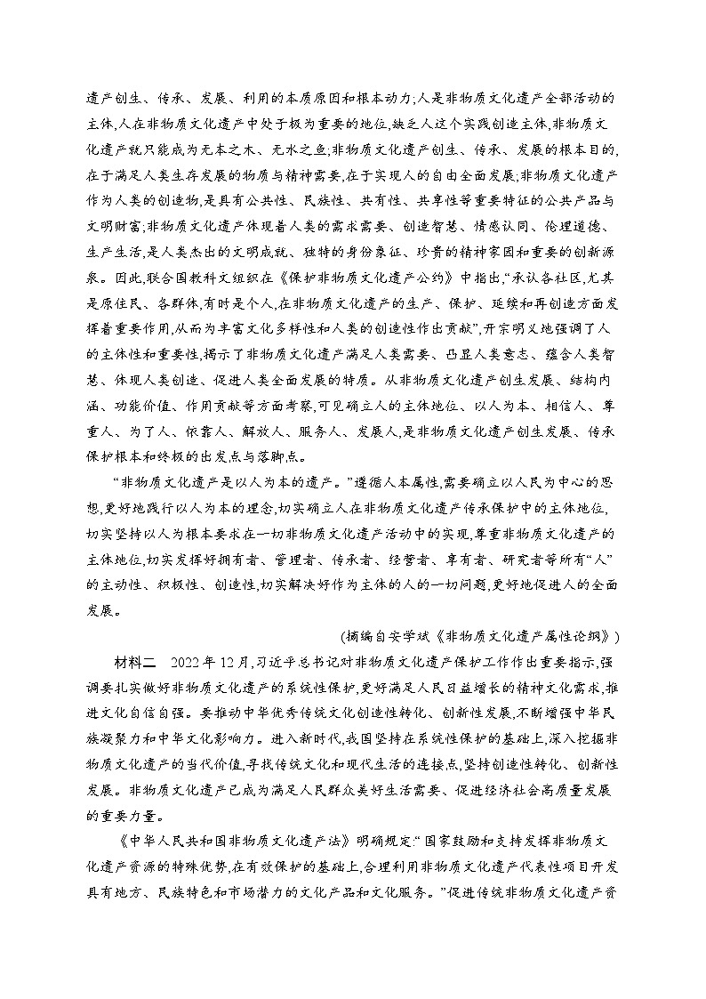 2025届高三一轮复习语文试题练案1判断信息转述正误（Word版附解析人教版新教材新高考）03