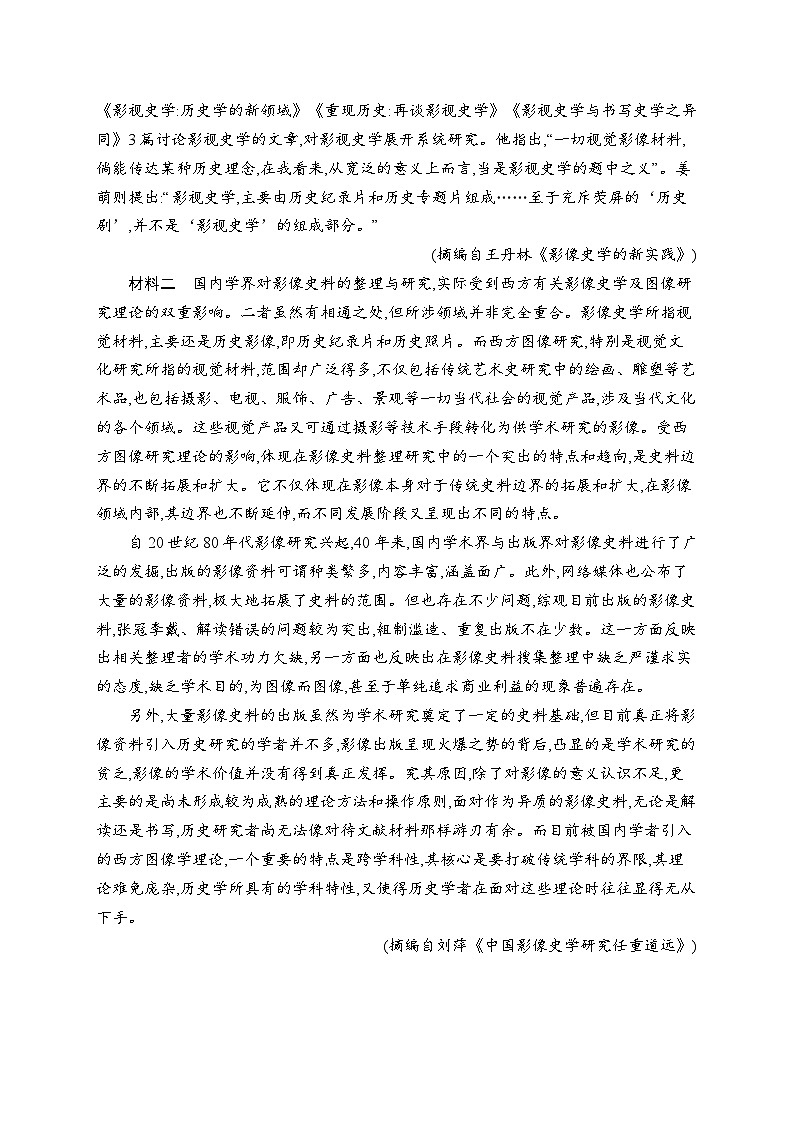 2025届高三一轮复习语文试题练案8赏析科普文的语言和主要表现手法（Word版附解析人教版新教材新高考）第3页