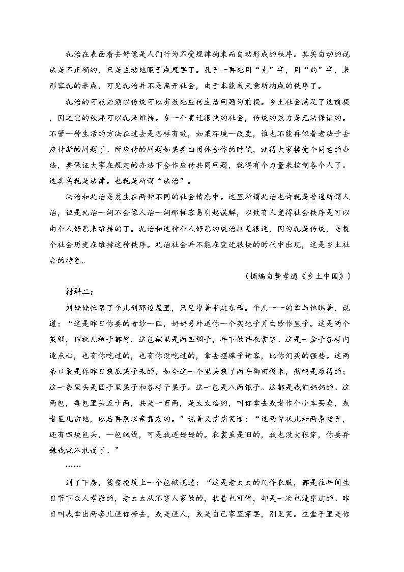 包钢第一中学2023-2024学年高一上学期月考语文试卷(含答案)02