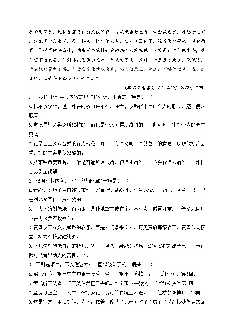 包钢第一中学2023-2024学年高一上学期月考语文试卷(含答案)03