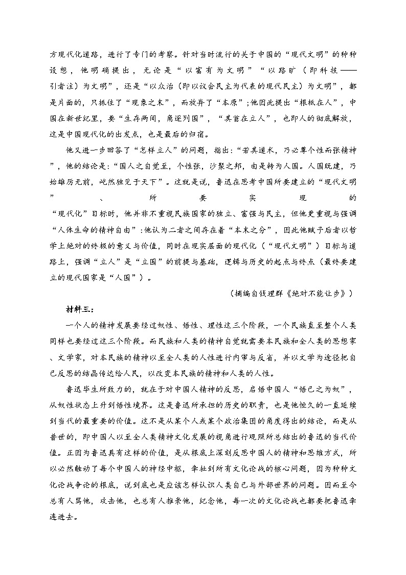 江西省丰城市第二中学2023-2024学年高二下学期4月月考语文试卷(含答案)02