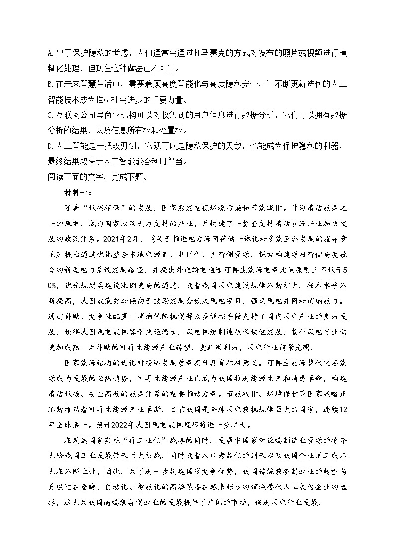 江西省赣州市部分学校2023届高三下学期4月联考语文试卷(含答案)第3页