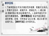 陈情表精品课件