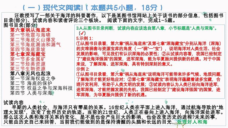 2024年广东省梅州市高三二模语文试题04