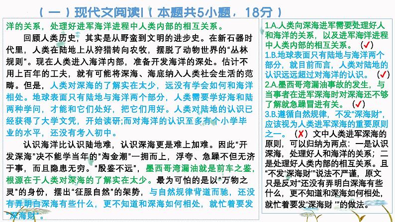 2024年广东省梅州市高三二模语文试题05