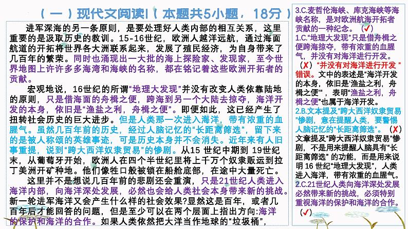 2024年广东省梅州市高三二模语文试题06