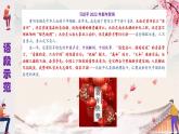 2024届高考语文复习：拟写分论点+课件