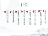 2024届高考语文作文升格讲解：精准点题扣题+落实抢分技巧+课件
