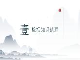 2024届高考语文作文升格讲解：精准点题扣题+落实抢分技巧+课件
