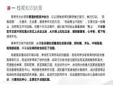 2024届高考语文作文升格讲解：精准点题扣题+落实抢分技巧+课件