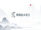 2024届高考语文作文升格讲解：精准点题扣题+落实抢分技巧+课件