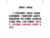 高考作文复习系列第1课：高考作文评分标准课件
