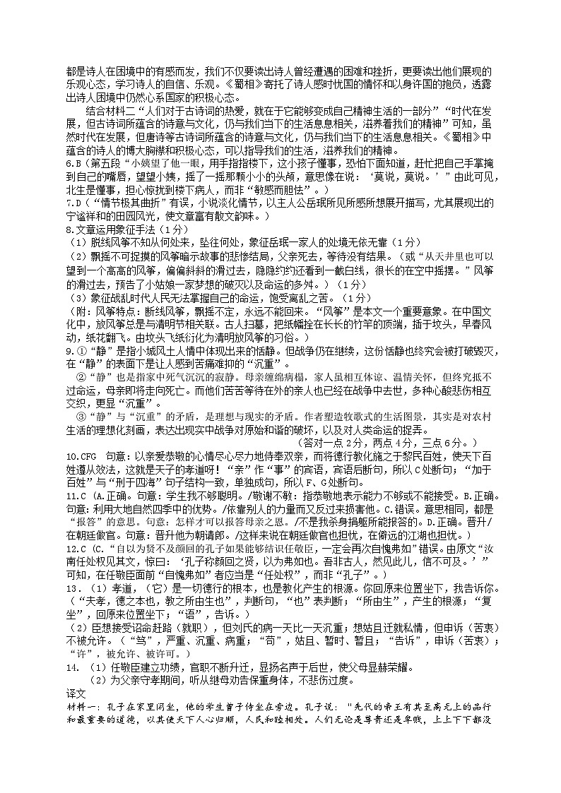 四川省绵阳南山中学2023-2024学年高二下学期期中考试语文试题（Word版附答案）02
