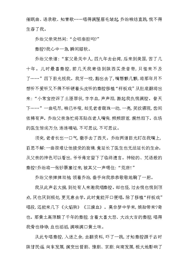 2018高考语文（全国通用版）大一轮复习（检测）专题五 文学类文本阅读—小说 定点突破4　小说技巧 含解析02