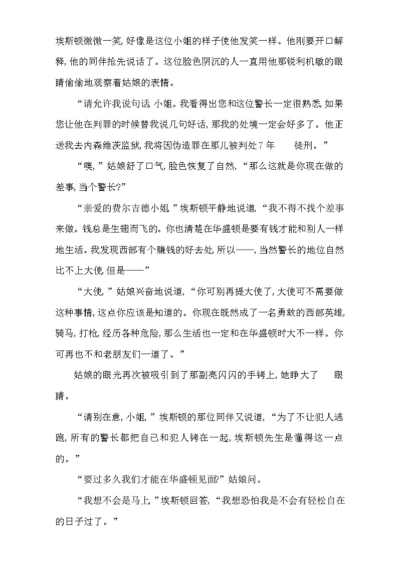2018高考语文（全国通用版）大一轮复习（检测）专题五 文学类文本阅读—小说 专题集训2　外国小说阅读 含解析02