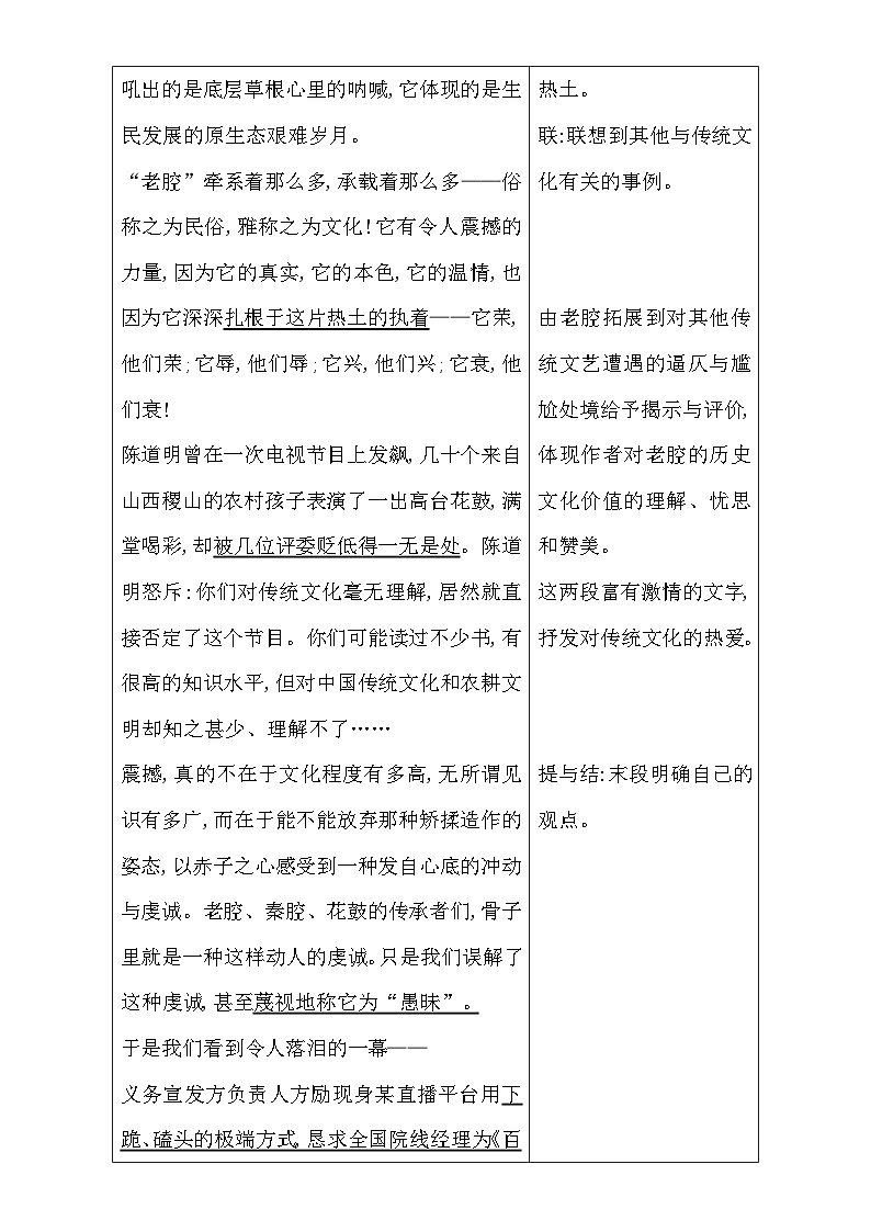 高考语文（全国通用版）大一轮复习序列写作导学案 第二章　议论文序列训练8 含解析第2页