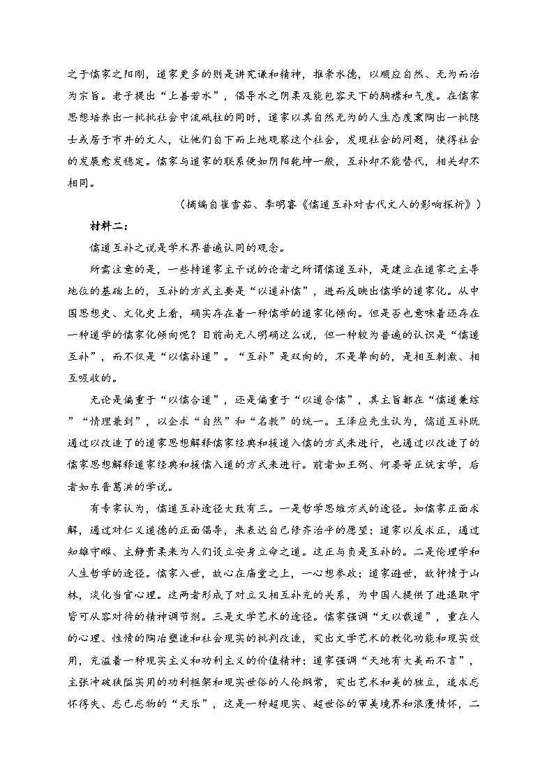 江苏省盐城市五校联考2023-2024学年高一下学期3月月考语文试卷(含答案)02