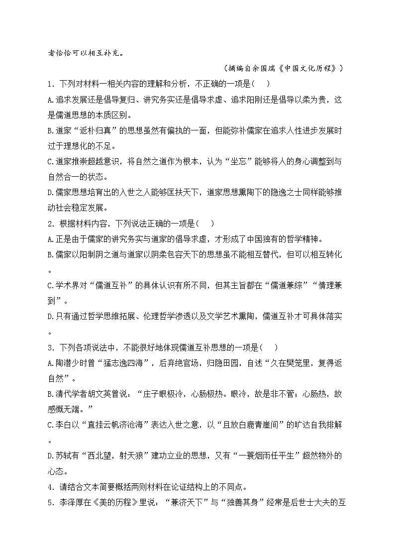 江苏省盐城市五校联考2023-2024学年高一下学期3月月考语文试卷(含答案)03