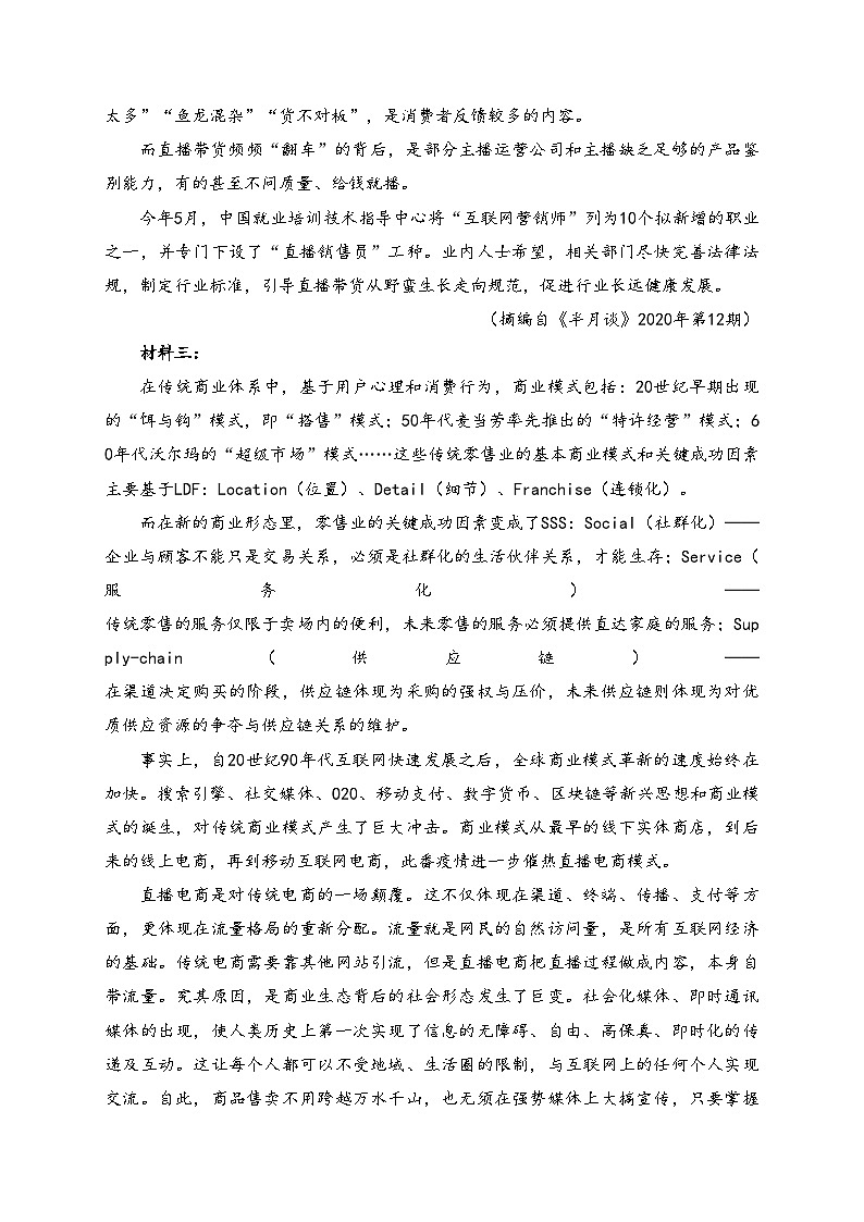 开平市忠源纪念中学2022-2023学年高一下学期期中考试语文试卷(含答案)第2页