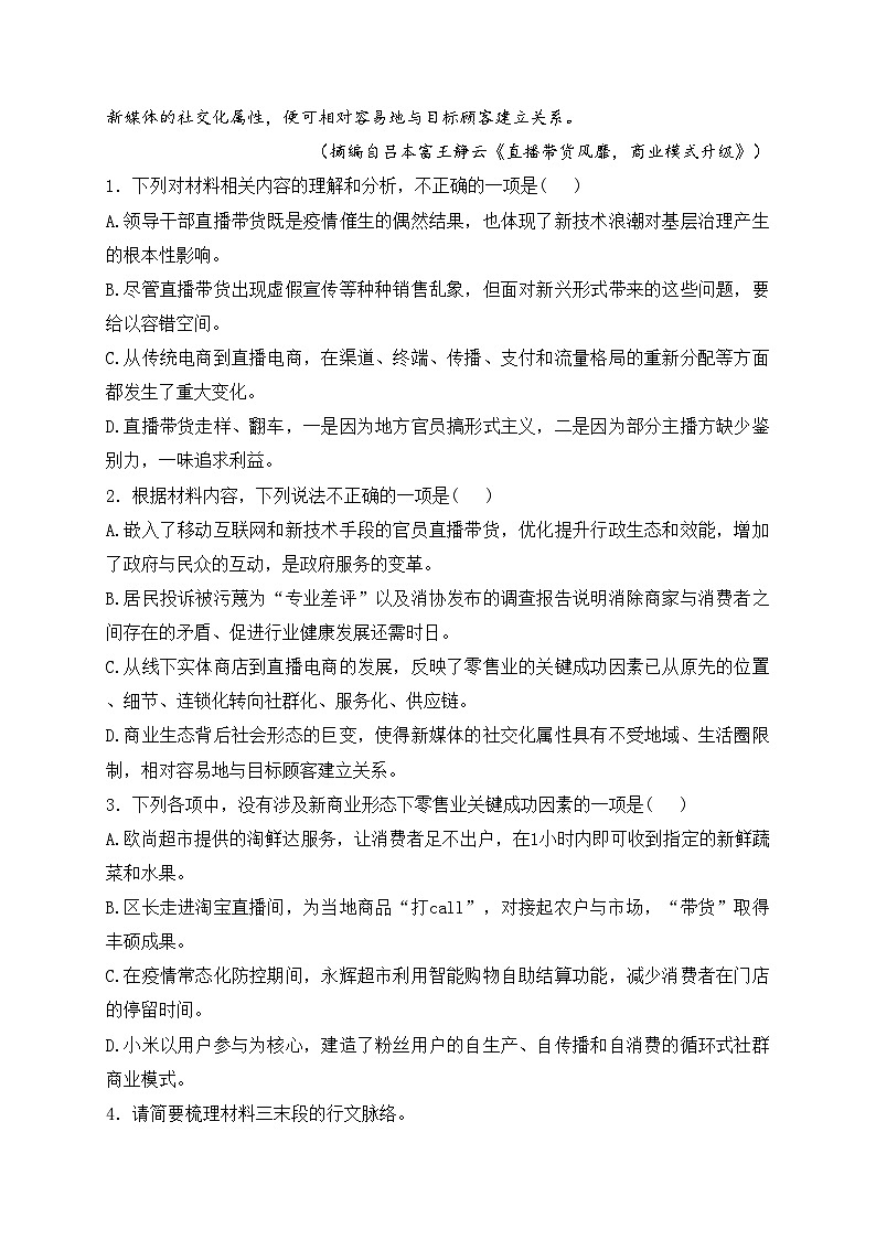 开平市忠源纪念中学2022-2023学年高一下学期期中考试语文试卷(含答案)第3页