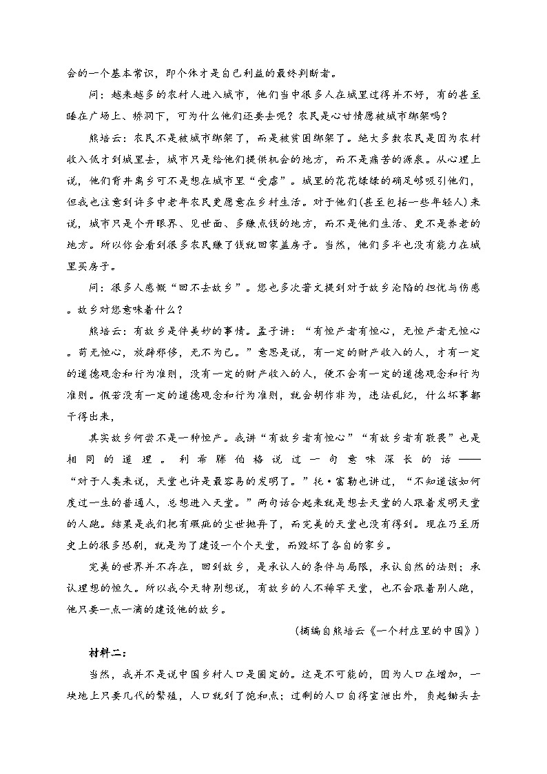 辽宁省大连市2024届高三下学期一模考试语文试卷(含答案)02