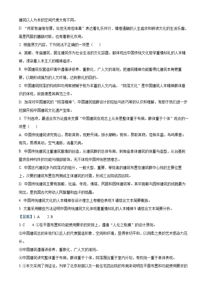2024届河南省开封市高三年级第三次质量检测语文试卷 （原卷版+解析版）03