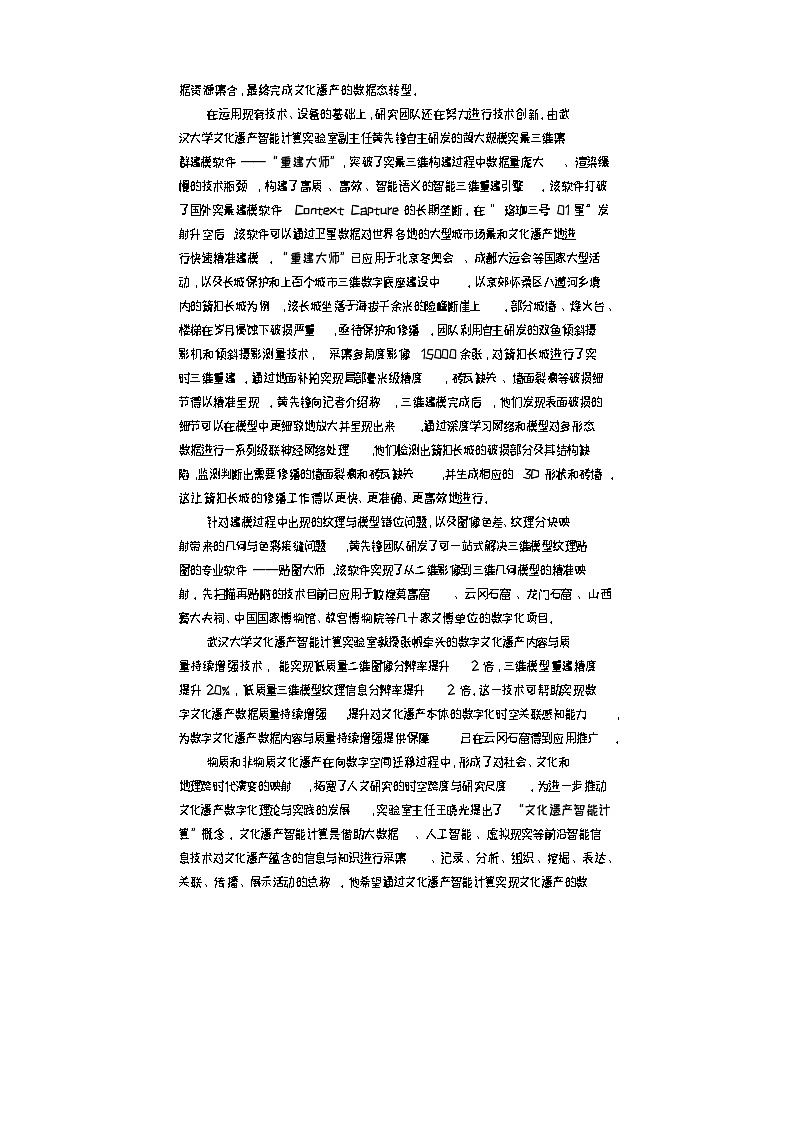 高三语文2024第2页