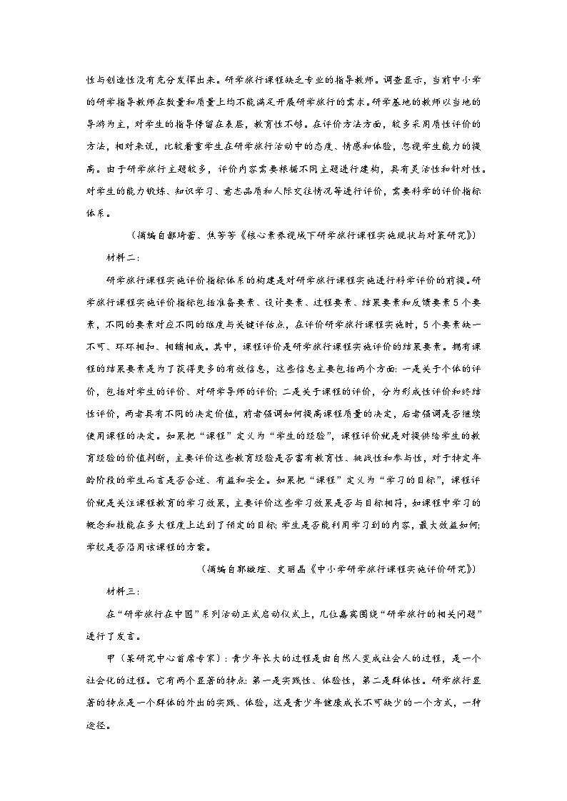 江西省吉安市第一中学2024届高三下学期一模语文试卷（Word版附解析）02